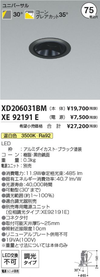XD206031BM-XE92191E