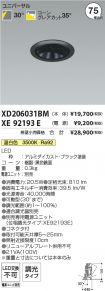 XD206031B...