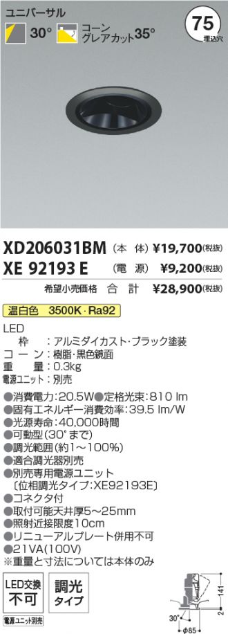 XD206031BM-XE92193E