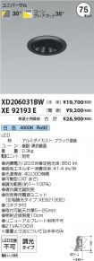 XD206031B...