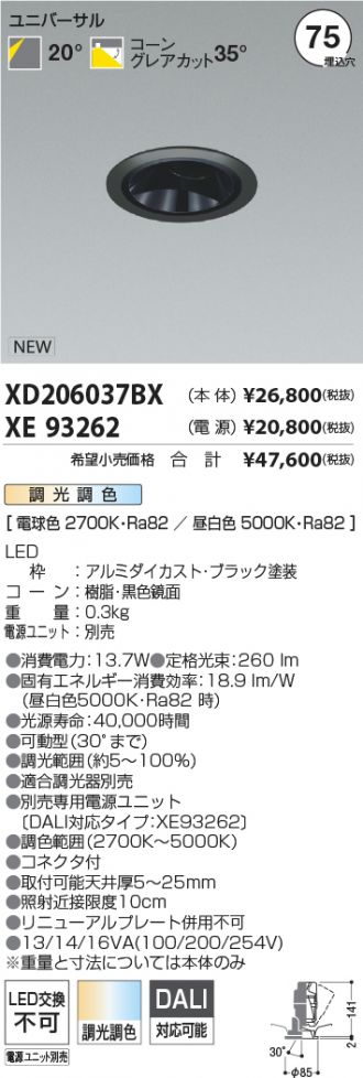 XD206037BX-XE93262