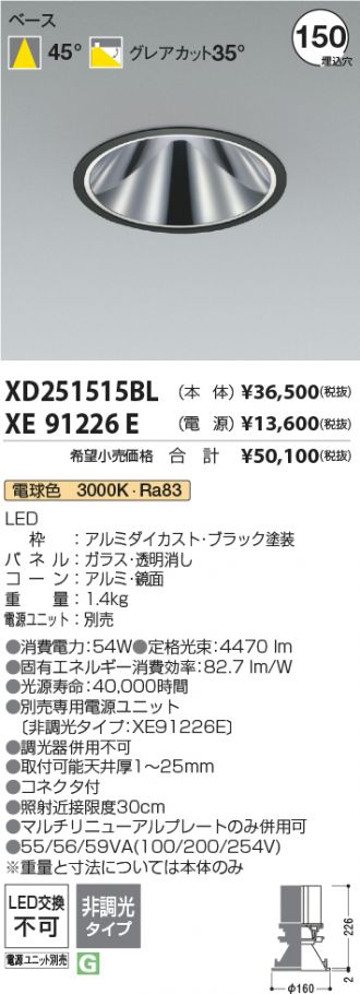 XD251515BL-XE91226E