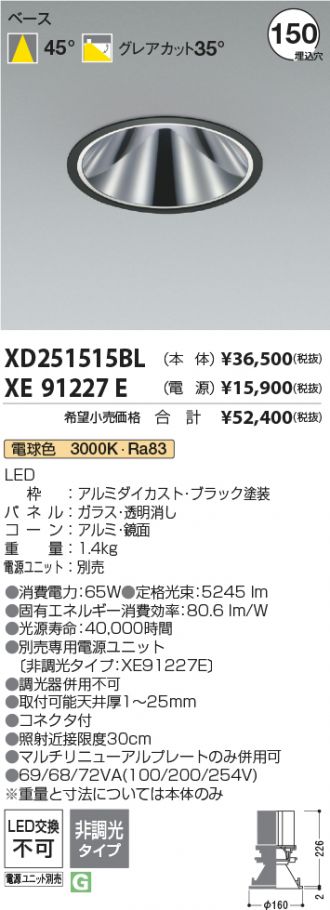 XD251515BL-XE91227E