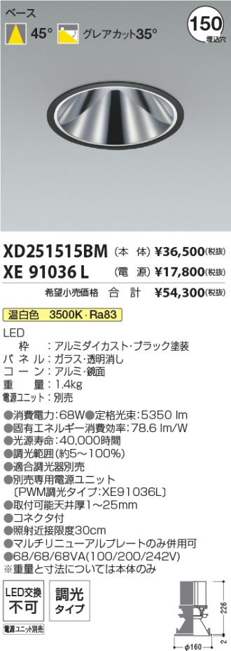 XD251515BM-XE91036L