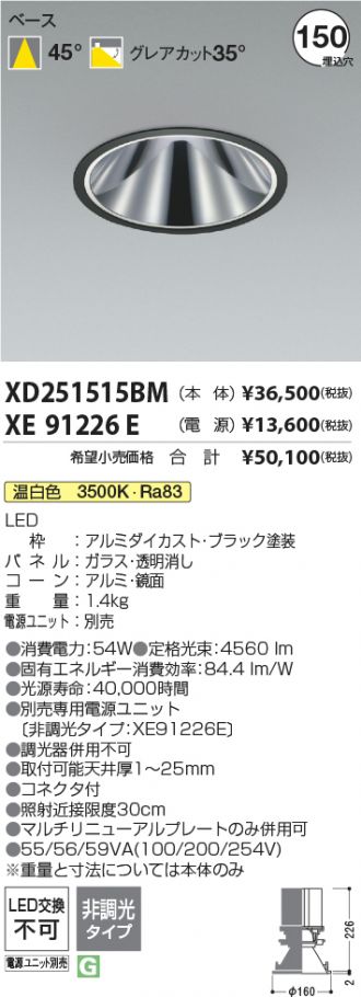 XD251515BM-XE91226E