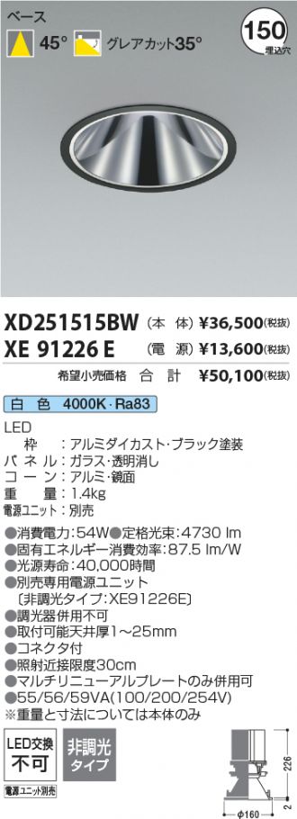 XD251515BW-XE91226E