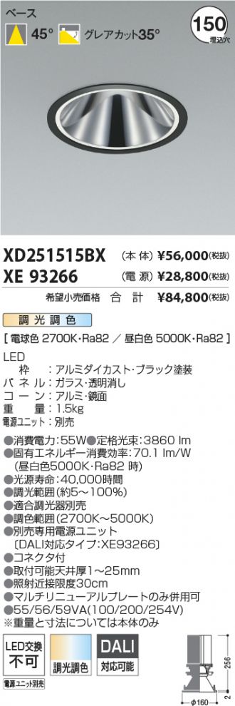 XD251515BX