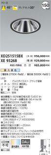 XD251515B...