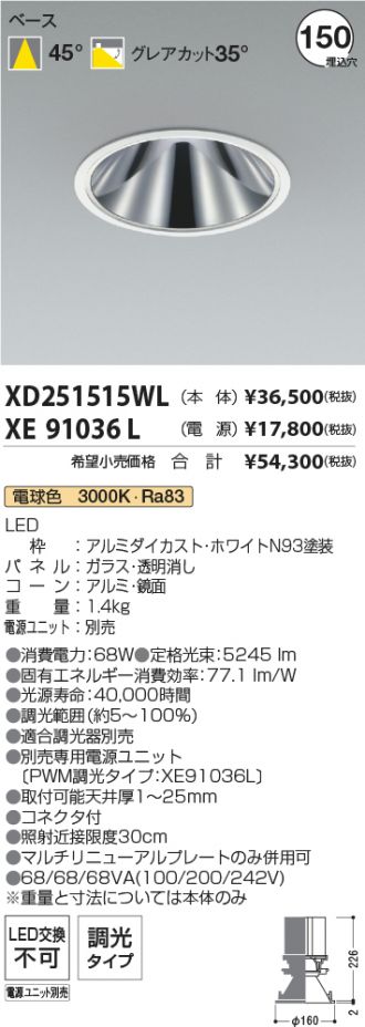 XD251515WL-XE91036L
