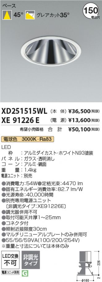 XD251515WL-XE91226E