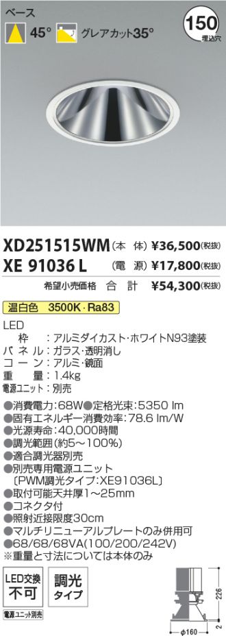 XD251515WM-XE91036L