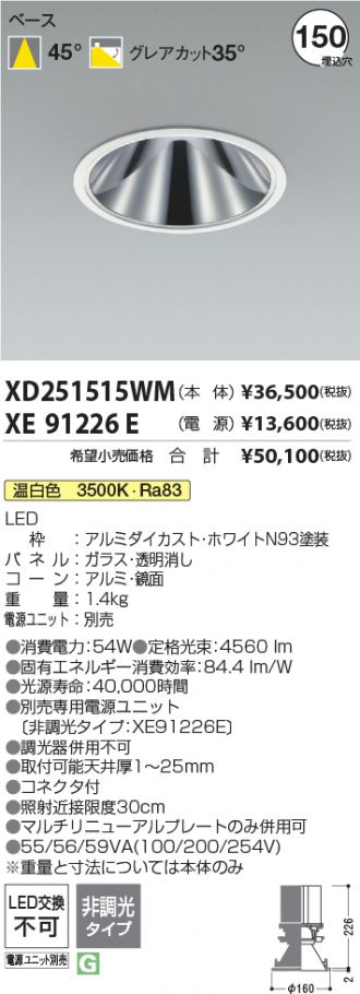XD251515WM-XE91226E