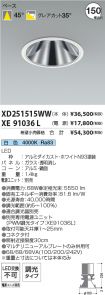 XD251515W...