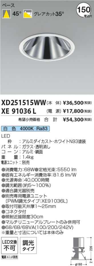 XD251515WW-XE91036L