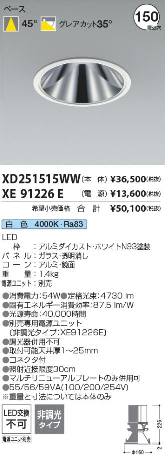 XD251515WW-XE91226E