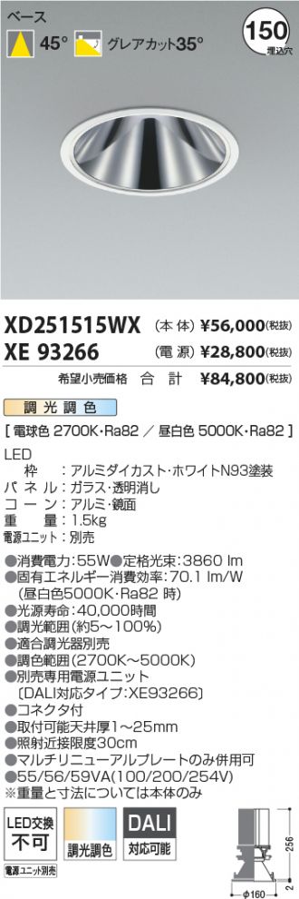 XD251515WX-XE93266