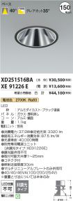 XD251516B...