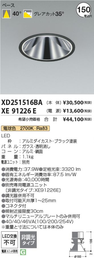 XD251516BA-XE91226E