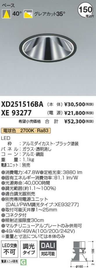 XD251516BA-XE93277