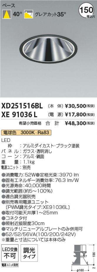 XD251516BL-XE91036L