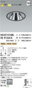 XD251516B...
