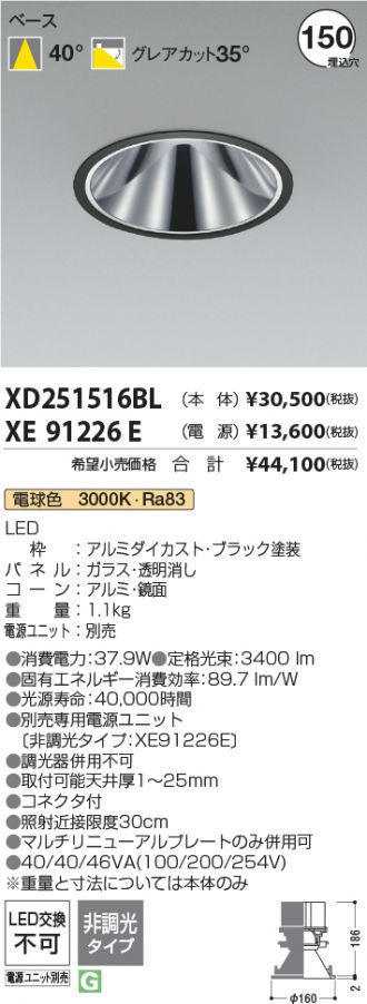 XD251516BL-XE91226E