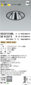 XD251516B...
