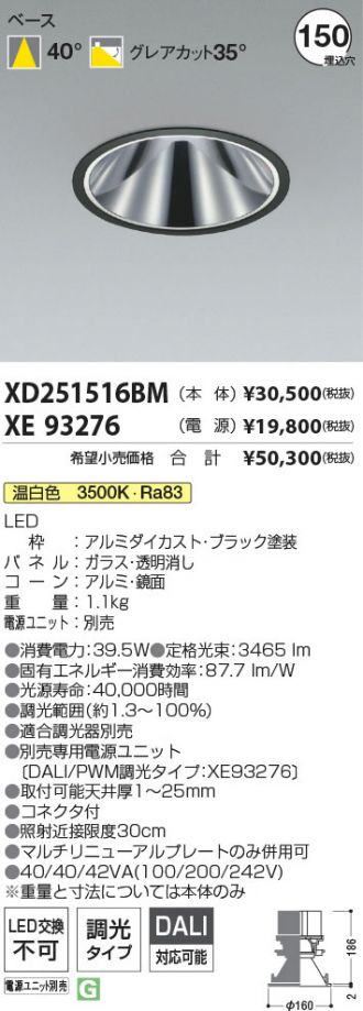 XD251516BM-XE93276