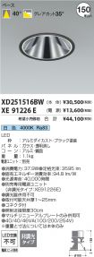 XD251516B...