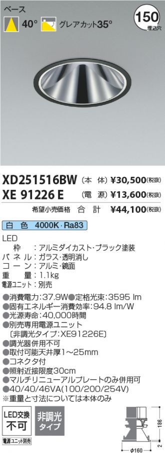 XD251516BW-XE91226E