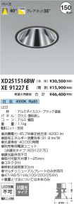 XD251516B...