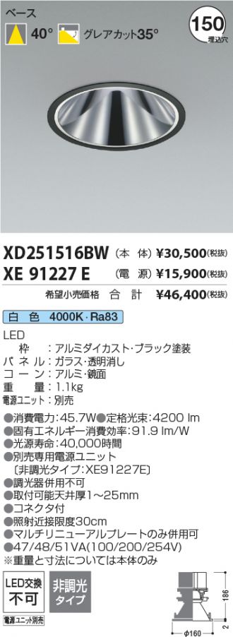 XD251516BW-XE91227E