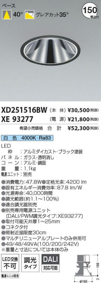 XD251516BW-XE93277