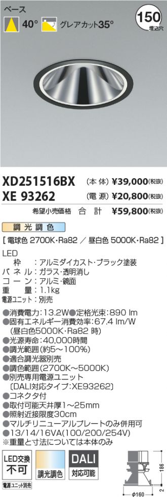 XD251516BX