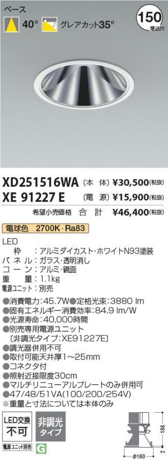 XD251516WA-XE91227E