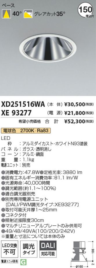 XD251516WA-XE93277