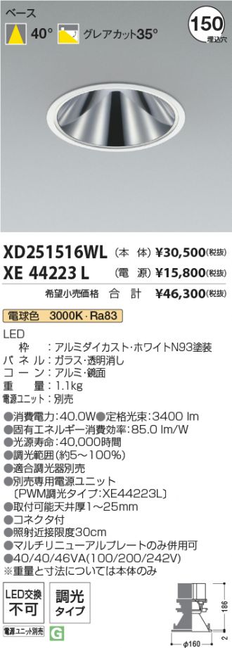 XD251516WL