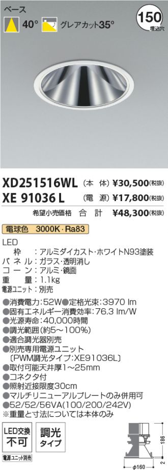 XD251516WL-XE91036L
