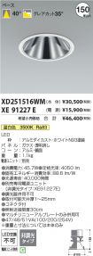 XD251516W...
