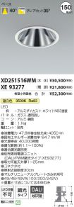 XD251516W...