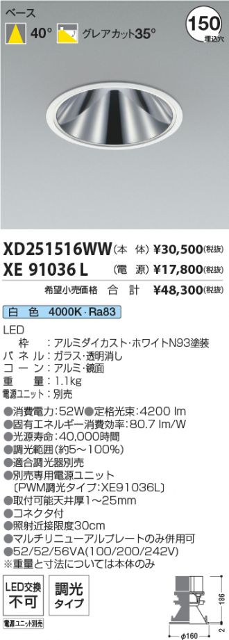 XD251516WW-XE91036L