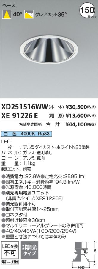 XD251516WW-XE91226E