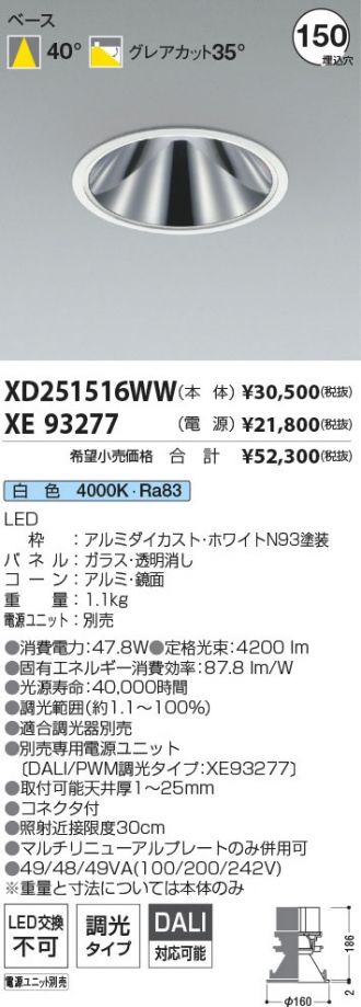 XD251516WW-XE93277