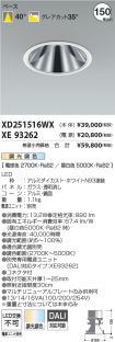 XD251516WX