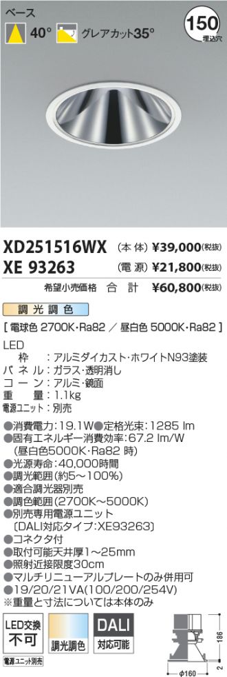 XD251516WX-XE93263