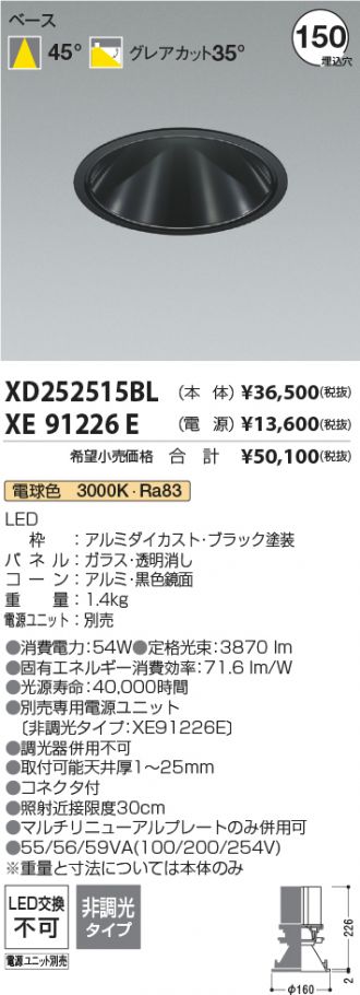 XD252515BL-XE91226E