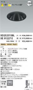 XD252515B...