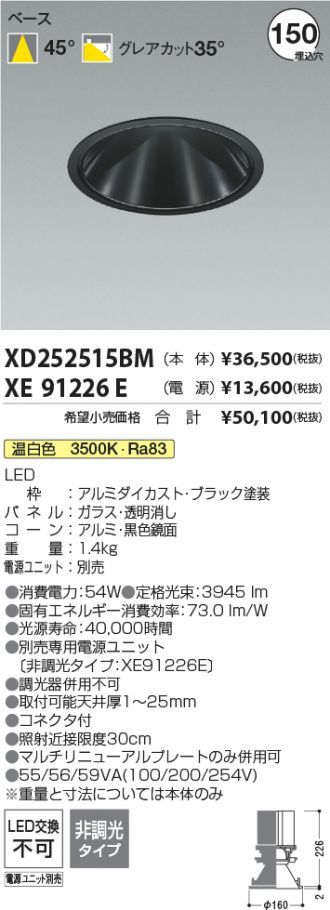 XD252515BM-XE91226E