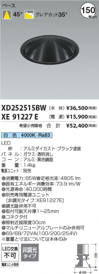 XD252515BW-XE91227E