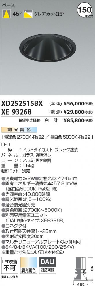 XD252515BX-XE93268